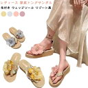 トングサンダル レディース 厚底 ウェッジソール ヒール5cm 美脚 浴衣 サンダル ビーチサンダル 花付き リゾート風 海 旅行 夏祭り 花火大会 大人可愛い おしゃれ 22.5cm 23.0cm 23.5cm 24.0cm 24.5cm 25.0cm