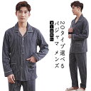 パジャマ メンズ 綿 コットン 長袖 長パンツ 上下セット 前開き ルームウェア 薄手 春 夏 秋 シンプル 無地 ストライプ ルームウェア 部屋着 入院 大き...