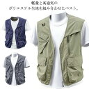 アウトドア コーチベスト 作業ベスト マルチベスト メンズ 夏用 通気性 夏 軽量 メンズ ベスト メッシュベスト ポケット付き ベスト 多機能 撥水 ベスト 速乾 ベスト アウトドアベスト 作業用 マルチベスト 多ポケットベスト