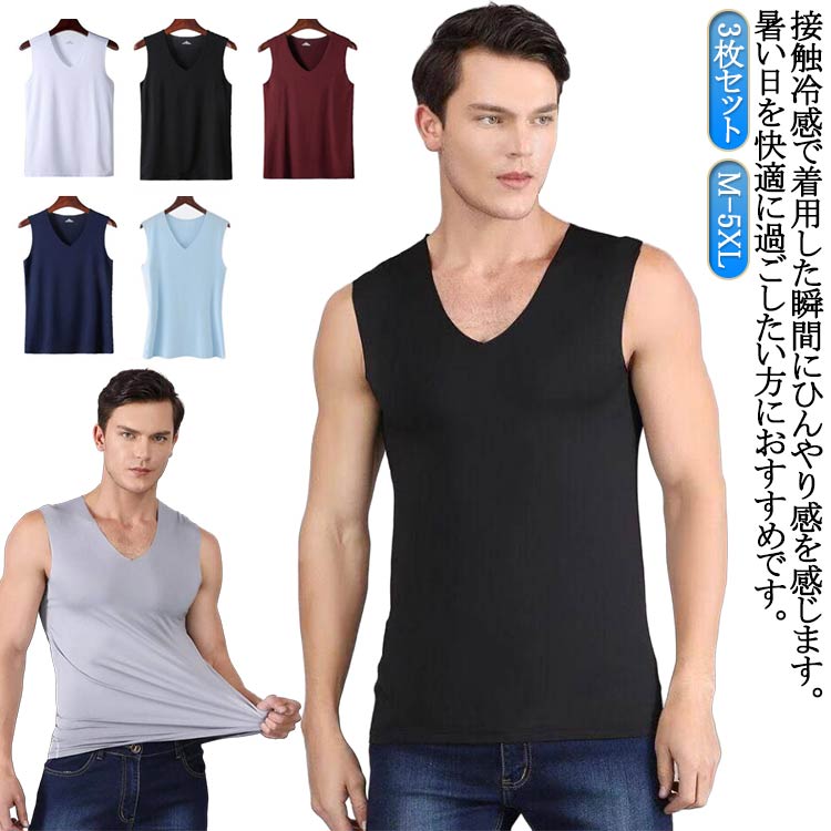 3枚セット！接触冷感で着用した瞬間にひんやり感を感じます。暑い日を快適に過ごしたい方におすすめです。吸汗速乾でサラっとした着ごこち。汗を素早く吸収してサッと乾くから、汗をかいても嫌なベタつきを軽減します。締め付け感が少なく、軽く、ラインがア...