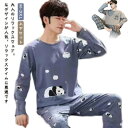 長袖 メンズ 秋 春夏 薄手 薄手 パジャマ 夏 春 パジャマ 秋 部屋着 ホームウェア ルームウェア セットアップ 父の日 長袖 柔らかい 長ズボン 無地 可愛い 寝間着 大きいサイズ 薄手