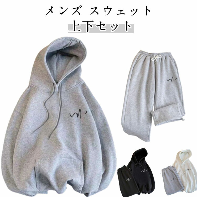 ストリート系 メンズ 上下セット 長袖 トップス レディース スエット パンツ ズボン セットアップ ジャージ スウェットパンツ ルームウェア ダンス 部屋着 スポーツ セットアップ スウェット ランニング 大きいサイズ トレーニング キャンプ 衣装 春 秋