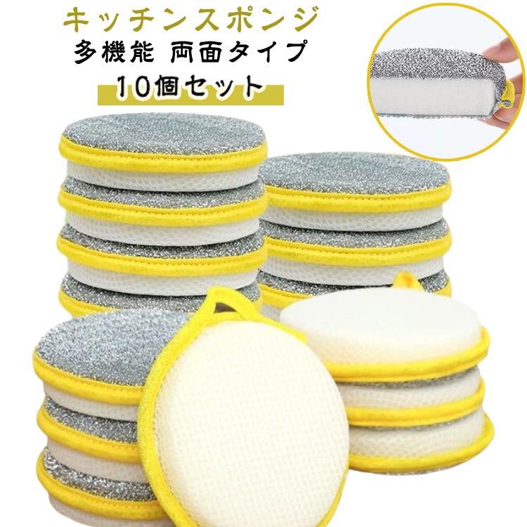 キッチンスポンジ 10個セット 両面タイプ 竹繊維 ナイロン ワイヤーふきん キッチンクロス 皿洗い 台所..