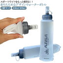 水 500ml 折りたたみ ボトル 折りたたみ ウォーター 250ml ボトル 式 2個セット 折りたたみ 自転車 シリコン折りたたみ式ウォーターボトル 携帯用...