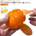 2個セット/バナナ+オレンジ 誕生日 癒し ストレス発散 バナナ おもちゃ おもしろ プレゼント 面白い にぎにぎ おもしろ グッズ リラックスグッズ ストレス...