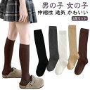 くしゅくしゅルーズソックス ハイソックス 靴下 子供 リブカラーハイソックス 3足セット キッズ ソックス イベント用 運動会 通園通学 目立つ 秋冬 子供服 男の子 女の子 赤ちゃん 女の子 靴下 ソックス 無地 靴下 ニット 伸縮性 通気 おしゃれ くつ下
