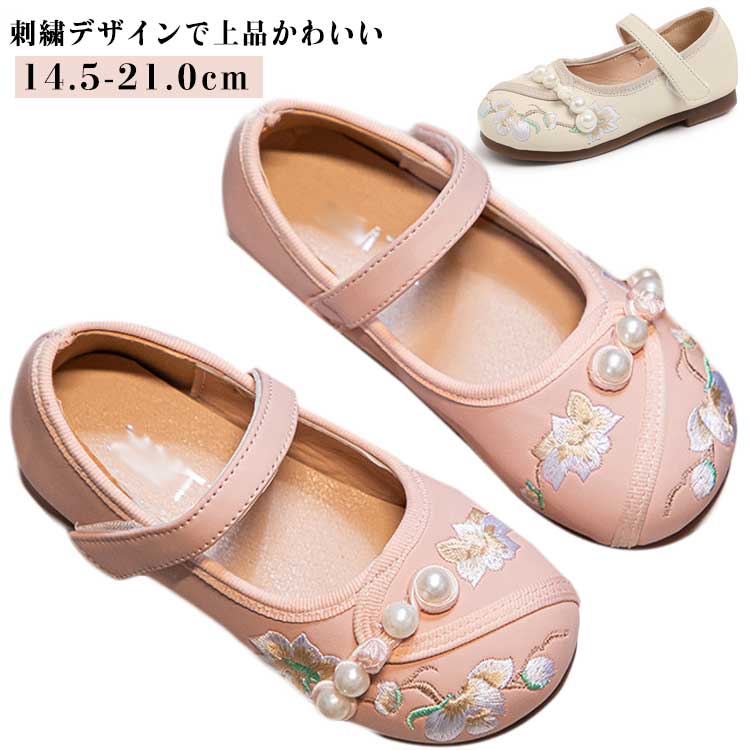 靴 女の子 フォーマル靴 ガールズ かわいい スリッポン 花柄 七五三 刺繍 キッズシューズ プリンセス風 女児 フォーマルシューズ 子供靴 結婚式 発表会 入園式 卒園式