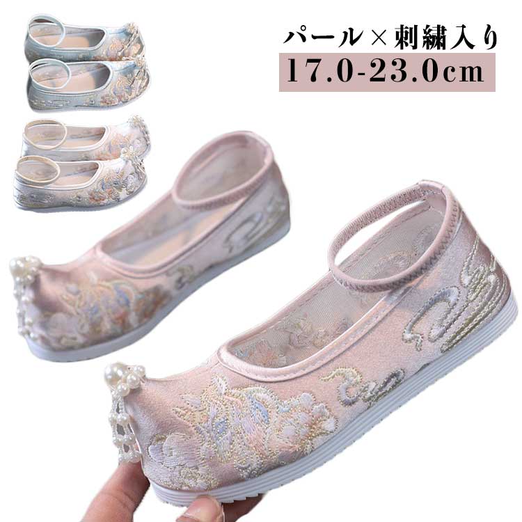 おしゃれ 七五三 スリッポン 草履のかわりに履ける 子供靴 刺繍 女の子 パール付き 履物 草履風シュー..