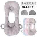 授乳 ハンズフリー クッション 枕 サポートクッション 赤ちゃん 新生児 乳児 ベビーカー セルフミルク マイクロファイバー 出産祝い マジックテープ付 ピロー...