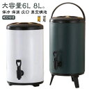 6L 蛇口付き 8L バケツ ウォータージャグ 断熱 保温 スポーツ ウォータータンク 大容量 ドリンクサーバー ピッチャー 給水タンク ポット ドリンクサーバー 広口 真空構造 キャンプ 部活 保冷 アウトドア ウォーターディスペンサー 家庭用 商業用 水 ジュース コーヒー