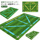 フットサル 練習 サッカーマット 自宅 室内 90×60cm 部活 サッカーマット 滑り止め ドリブル サッカー練習用マット 自主練習 屋内サッカー マット ト...