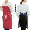 撥水 人気 レディース ワンタッチ ひも無し 保育士 ポケット付き エプロン 防水 ワンタッチ メンズ 保育士 防水 1秒で着れる 結ばなく おしゃれ 割烹着 かっぽう着 介護士 ワンタッチ カフェエプロン 紐なし 家庭用 花屋 作業用 DIY ガーデニング 園芸 飲食店