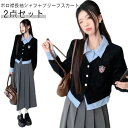 韓国 制服 トップス スカート レーディス 付き ポロ襟 長袖シャツ ロング丈 スカート 学院風 おしゃれ スクール スーツ 女の子 高校生 入学式 卒業式 成人式 コスプレ 通学 通勤