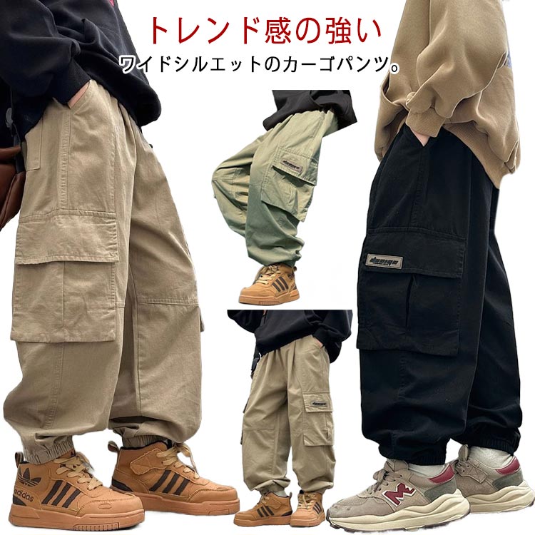 乐天商城 - ウエストゴム 女の子 子供服 カーゴ 通学 男の子 アウトドア 長ズボン ジョガーパンツ キッズ 長ズボン ボトムス パンツ ジュニア ストレッチ 通園 軽い 裾ゴム キャンプ キッズ ストレッチ 遠足 小学生 中学生 お洒落 通気性 吸汗性 110 120 130 140 150 160 170