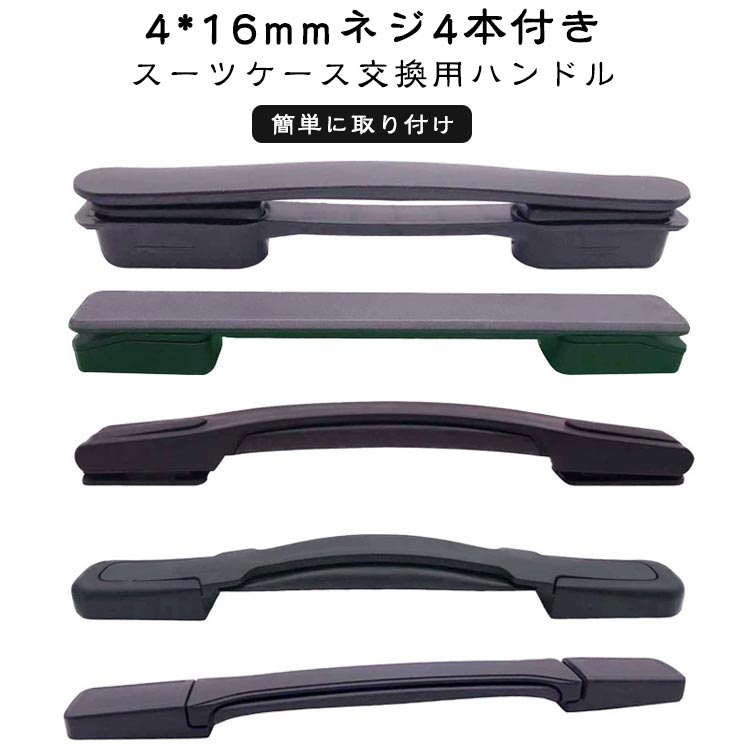 修理 スーツケースハンドル 持ち手 グリップ 交換用 部品 スーツケースハンドル 交換用ハンドル ハンドル 簡単に交換できる 取っ手 スーツケース 交換 交換部品 スーツケースハンドル 補修 部品 交換ハンドル 持ち手 引き手 取っ手 交換ハンドル 持ち手 引き手