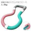 ベリー フラ フィットネス ソフトスプリングフラフープ ダイエット PVC フラフープ 1.3kg 折りたたみ式 ポータブル 重い コンパクト フラフープ 静音...