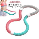 ダイエット 低騒音タイプ フラフープ エクササイズグッズ フラフープ ソフトスプリングフラフープ 有酸素運動 腹筋 健康器具 大人用 トレーリング 持ち運び便利...