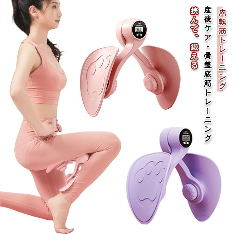 骨盤底筋 内転筋 トレーニング器具 カウンター付き 猫爪 かわいい ヒップトレーナー 産後ケア 多機能 ..
