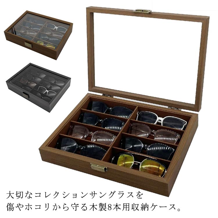 サングラス メガネスタンド 複数 8本収納 収納 メガネ収納ケース 北欧 収納 眼鏡ケース おしゃれ ガラス天窓 透明 8本収納 メガネケース コレクションケース メガネ置き ジュエス 小物入れ ウォッチケース サングラス ジュエリー 腕時計 収納ケース