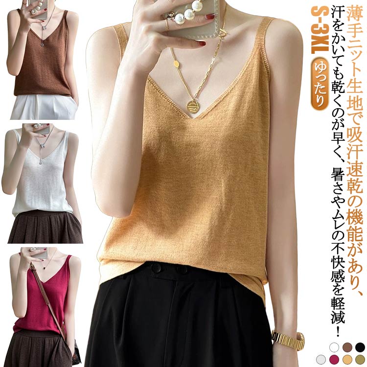 トップス Vネック 秋 キャミソール Vカット インナー シンプル レディース 体型カバー キャミ カップな..