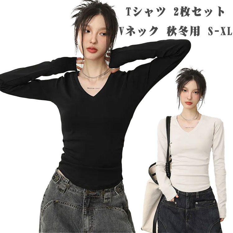 乐天商城 - 長袖tシャツ 2枚セット レディース 秋 冬 Vネック トップス カットソー インナーシャツ シンプル 無地 着回し レイヤード おしゃれ スリム 大きいサイズ