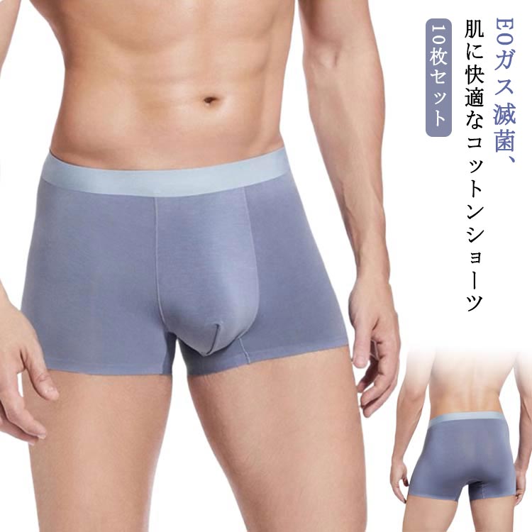10枚セット 個別包装 10枚セット メンズ 男性用 インナー スポーツ ショーツ 無地 ボクサーパンツ 介護 下着 災害 パンツ 通気性 ショーツ 旅行 入院 コットン 使い捨てショーツ 携帯用 使い捨てパンツ 避難 使い捨て 非常時 防災 大きいサイズ グレー グリーン