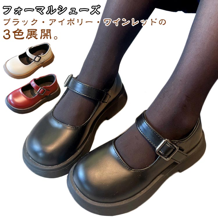 フォーマルシューズ キッズ 女の子 シンプル おしゃれ フォーマル靴 子供靴 履きやすい ガールズ 発表..