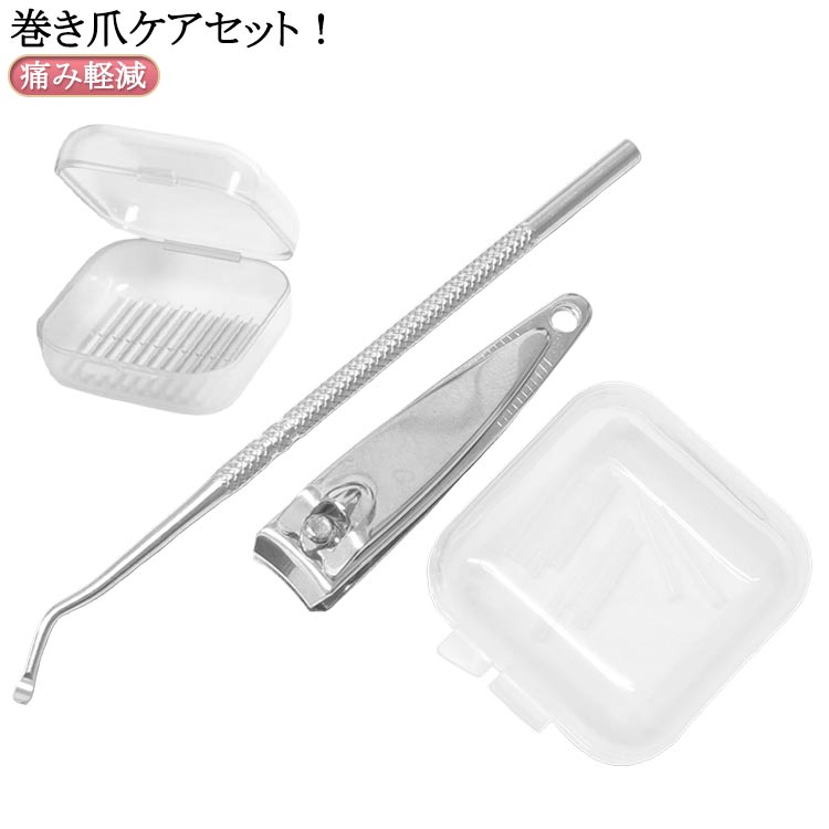 送料無料 足 巻き爪ケア 爪切り やわらか 巻爪 巻き爪ガード 送料無料 100本セット 50本セット 爪ガード 爪楊枝 巻き爪グッズ クッション 痛み軽減 爪...