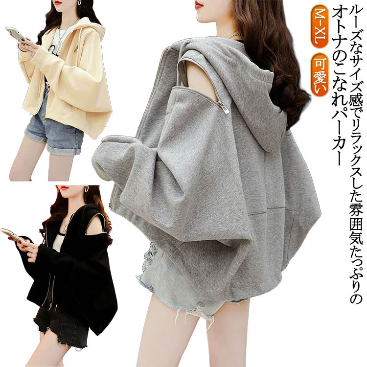 楽天市場】オフショル（パーカー｜トップス）：レディースファッション