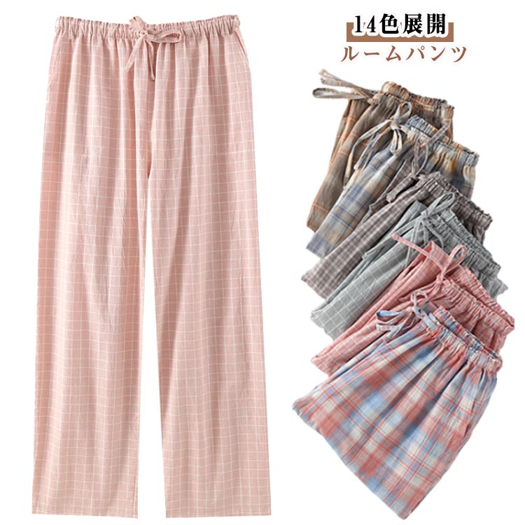 チェック柄 ルームパンツ レディース 綿 コットン パジャマ パンツ ズボン 部屋着 ウエストゴム ゆったり ストレート 薄手 リラックス カジュアルパンツ 春...