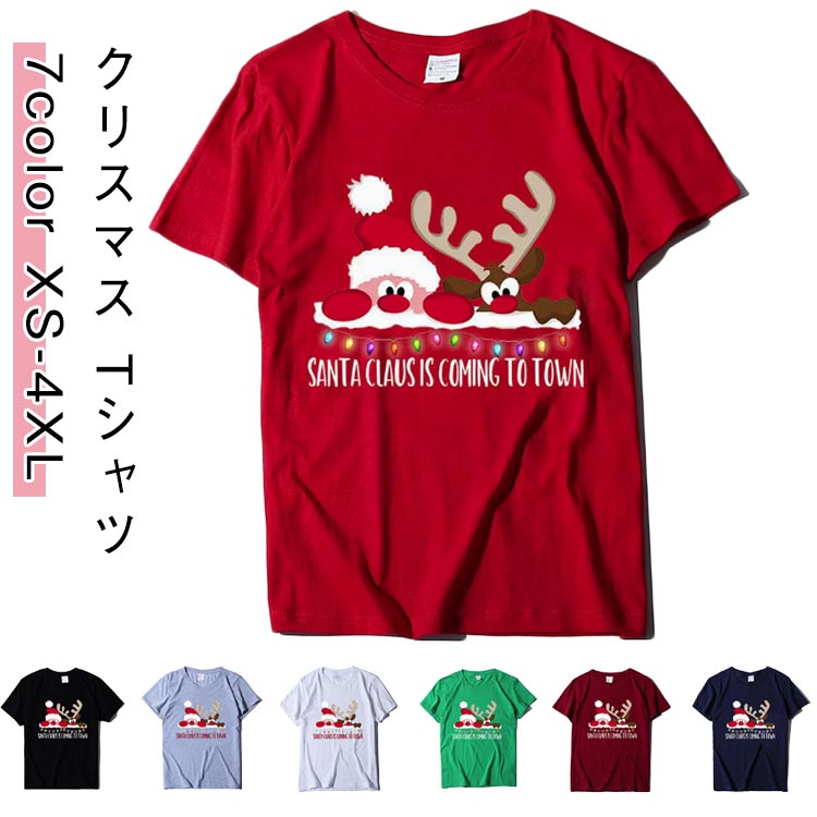 キッズ メンズ Tシャツ トナカイ 半袖 サンタクロース クリスマス Tシャツ 仮装 コスプレ クリ ...