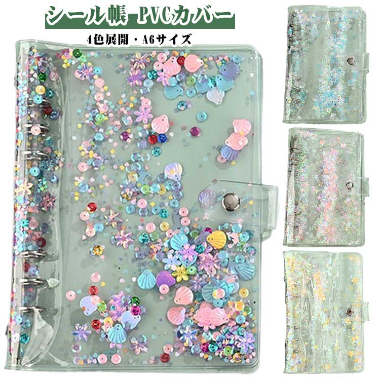 A6������ Ʃ�� ���饭�� 6�� ���襤�� ������Х������ ��Ģ���С� ��� ���ѥ󥳡��� PVC���С� ������Х������ �Ϥ����� �������Ǽ ��Ģ ������...