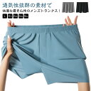 ひんやり 2枚セット 下着 メンズ 2枚セット メンズ 接触冷感 通気 速乾 ボクサーパンツ パンツ 下着 トランクス 冷感 男性用 ストレッチ メンズトランク...