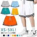 接触冷感 2枚セット ジュニア 2枚セット ジュニア 大きいサイズ ハーフパンツ バスパン 無地 短パン ランニングパンツ 大人 スポーツ バスケパンツ トレー...