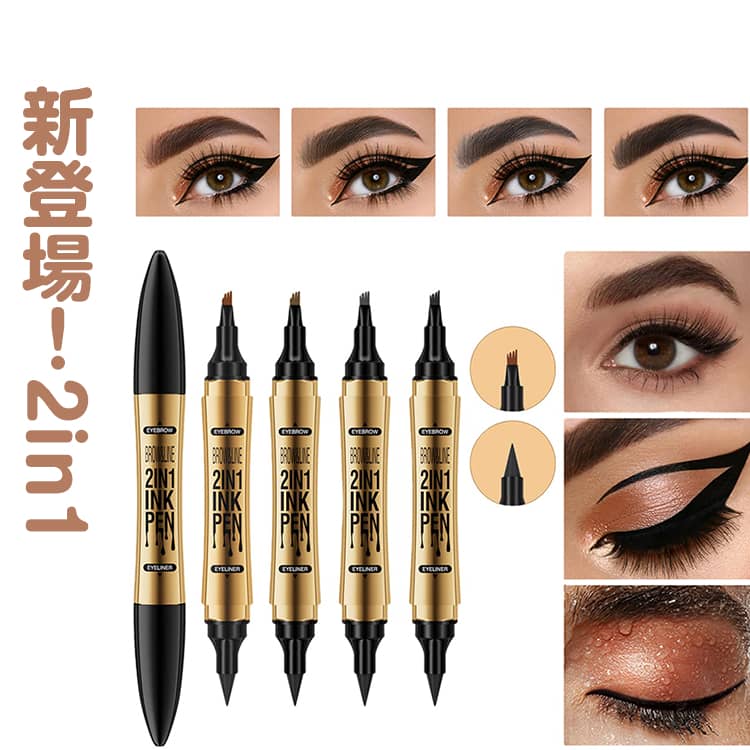 新登場！2in1 アイライナー＋フォークアイブロウ 4本セット 防水 アイブロウ 眉マスカラ 4本ブラシ ティント フォーク型 眉ティント 落ちない 消えない 落ちない眉 フォーク ウォータープルーフ 眉 筆 眉ペン 眉メイク 描きやすい 自然 ナチュラル インスタ映え