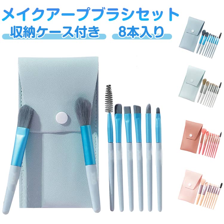 化粧ブラシ コスメ メイクブラシ メイクブラシセット メイク道具 化粧筆 かわいい おしゃれ アイシャドウブラシ 可愛い ケース ポーチ付き 化粧 ブラシセット ブラシケース付き 誕生日 チーク コーム チークブラシ ファンデーションブラシ