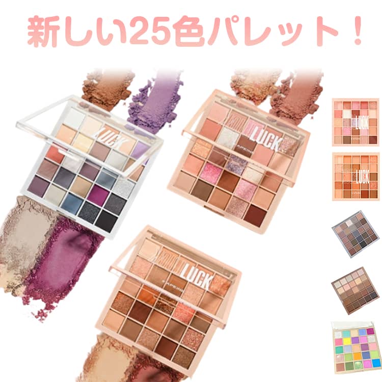 Rakuten - 新しい25色 アイシャドウ パレット 多色 アースカラー アイシャドウパレット ギフト プレゼント アイシャドーパレットアイシャドー マット プロ アイ パレット 25色 アイシャドウ 定番 人気 デイリー 韓国 コスメ 多色 メイク 送料無料