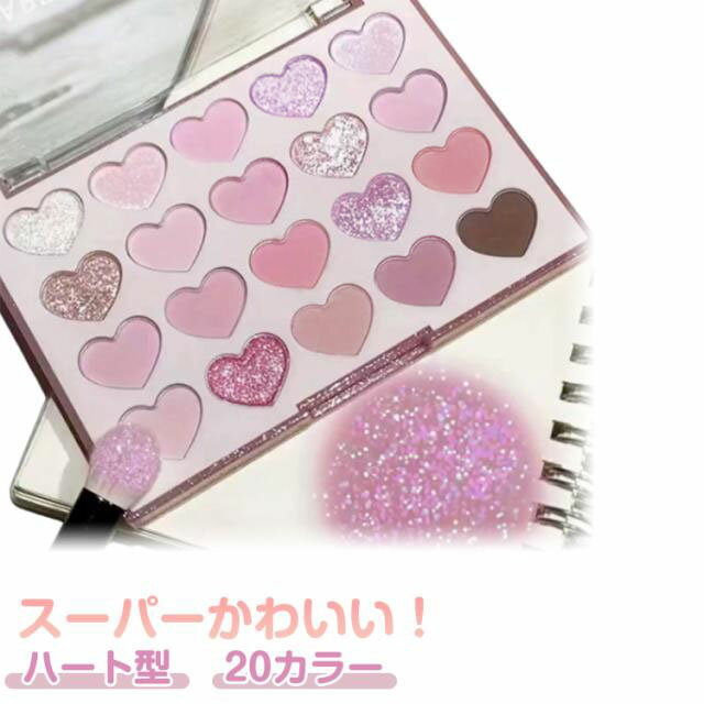 乐天商城 - 20カラー アイシャドウパレット アイパレット アイシャドウパレット アイシャドウパレット 多色 人気 メイクパレット パール マット 初心者用 アイシャドウ メイク プティパレットアイズ 多色 マット パール ラメ アイシャドウ メイクアップ 送料無料
