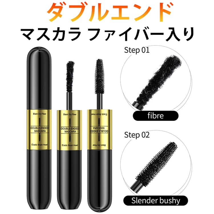 ダブルエンド 2in1 マスカラ メイベリン ロング ボリューム 濃密 ファイバー 繊維 入り マスカラ カールキープ ロングラッシュ お湯でオフ ウォータープルーフ マスカラ デジャブ カール まつ毛 束感 上向き 落ちない 濃密まつ毛 ファイバーマスカラ 美容液入り 送料無料