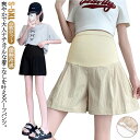 アジャスター付き 短パン マタニティパンツ ゆったり 半ズボン ハーフパンツ 産後 産前 接触冷感 部屋着 短パン 2枚セット 夏 涼しい 薄手 ハイウエスト ルームウェア ショートパンツ 臨月 妊婦 妊娠 ショーパン マタニティ 無地