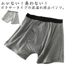 尿漏れパンツ 介護用 男性用 下着 尿漏れパンツ お尻パッド付き メンズ インナー 失禁パンツ 尿漏れパンツ 男性用 失失禁ショーツ 防水 前開き 通気性 洗濯...