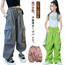 長ズボン ボトムス ジャズダンス 女の子 カーゴパンツ 子供服 おしゃれ カーゴパンツ 女児 ダンスパンツ キッズ 150cm ガールズ レッスン着 ロングパン...