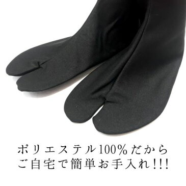 メンズ黒足袋 ストレッチ足袋 足袋ソックス 履きやすい 靴下 こはぜ無し 男性用 約27cm〜28cm