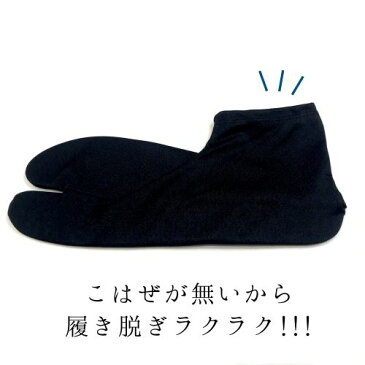 メンズ黒足袋 ストレッチ足袋 足袋ソックス 履きやすい 靴下 こはぜ無し 男性用 約27cm〜28cm