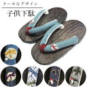 【現品限り!】刺繡入り子供下駄 男の子向け 男児 かっこいい オシャレ 歩きやすい 滑りにくい 16.5cm 18cm 19.5cm 限定 青 紺 水玉模様 ドット 燕 とんぼ(4)