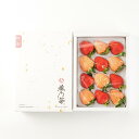 【送料無料】熊本産 雅乃苺 淡雪 赤イチゴ 紅白セット-大玉