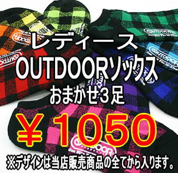 【OUTDOOR】【レディース】アウトドアスニーカーソックス3足入り福袋