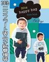 【楽天スーパーセール10%OFF&送料無料】【北海道・東北・沖縄⇒別途送料要】【nico hrat】2016ニコフラート 男の子ネイビーバッグ福袋【80/90/95/100/110/120/130】
