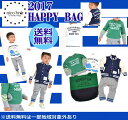 【即納★送料無料】【nico hrat】2017ニコフラート男の子ハッピーバッグ 【グリーンバッグ(ジャケット)】福袋【80/90/95/100/110/120/130】(※一部地域(北海道、東北、沖縄)除く)