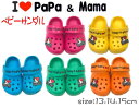 I LOVE MaMa＆PaPaアイラブ パパママサンダル(13/14/15cm)【ベビーサンダル】【キッズサンダル/ビーチサンダル/公園/海/保育所/幼稚園】【雑貨】